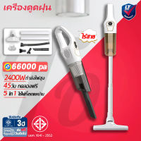 vacuum cleaner เครื่องดูดฝุ่น ดูดฝุ่นไร้สาย เครื่องดูดฝุ่นในบ้าน แถมอุปกรณ์ 6 ประเภทและหัวแปรง 3 ชนิด เครื่องดูดฝุ่นไรสาย เครื่องดูดฝุ่นที่นอน รับประกัน 1 ปี