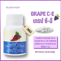 ส่งฟรี กิฟฟารีน เกรปซีอี Grape C-E อาหารเสริม สารสกัดจากเมล็ดองุ่น 50 มก. ผสม วิตามินซี วิตามินอี เบต้าแคโรทีน ซีลีเนียม ขนาด 30 แคปซูล