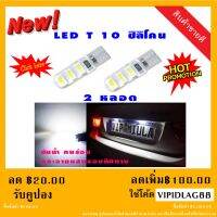 ไฟหรี่รถยนต์ LED T10-5630-10smd ไฟหน้าled มอเตอร์ไซค์ ไฟled ไฟเบรค หลอดไฟเลี้ยว ไฟแต่งรถ หลอดไฟ12v หลอดไฟled12v หลอด ไฟท้ายรถยนต์ เวฟ125ไฟเลี้ยวบังลมแต่งสวย( สีขาว )