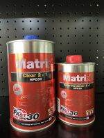 แล็กเกอร์รถยนต์/แลคเกอร์รถยนต์ Matrix Clear 2:1 HPC30 30นาที พร้อมขัดยา + ตัวเร่ง