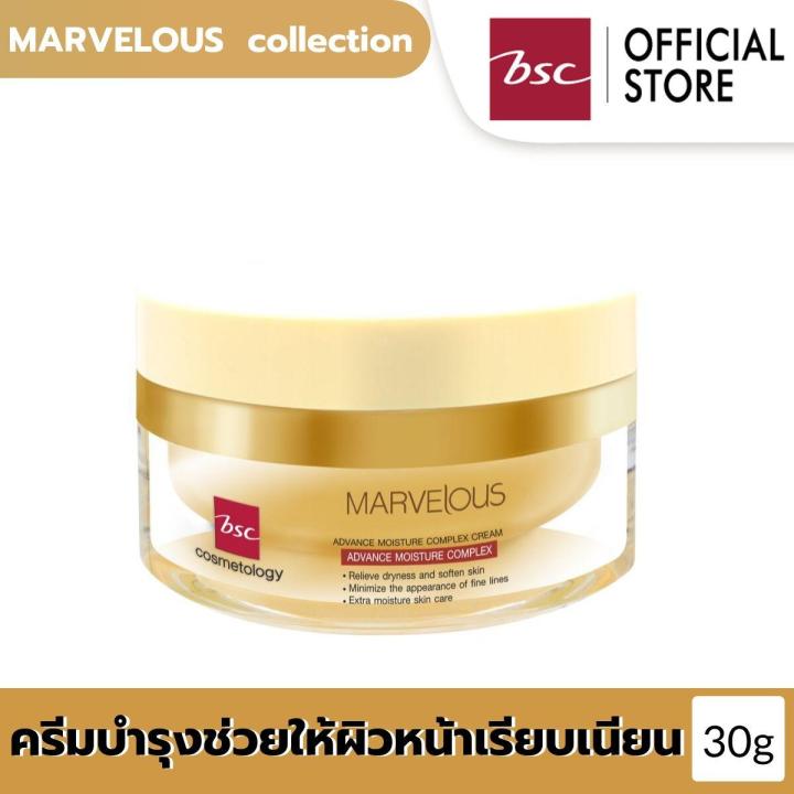 BSC MARVELOUS  ADVANCE  MOISTURE  COMPLEX  ครีมบำรุงผิช่วยให้ผิวเรียบเนียนไร้ริ้วรอย  ซึมซาบเร็ว  ไม่เหนอะหนะ ปริมาณ 30 กรัม