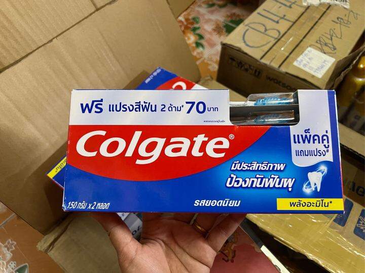 ส่งฟรี-แพ็คคู่2หลอด-ฟรีแปรง2-colgate-ยาสีฟัน-คอลเกต-รสยอดนิยม-150-กรัม-x-2-หลอด-แถมฟรี-แปรงสีฟัน-2-ด้าม-รุ่นแถมสุดคุ้ม