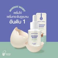 Monday Moist Natural Healthy Skin Serum 15 ml. มันเดย์ มอยส์ เซรั่มไข่ขาว โปรตีนไข่ขาว