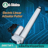 【ส่งฟรี】【ราคาถูกสุด】DC 12V 1000N จังหวะ 150-500mm Linear Actuator ยกมอเตอร์ไฟฟ้า Electric Stroke Linear Actuator Bracket