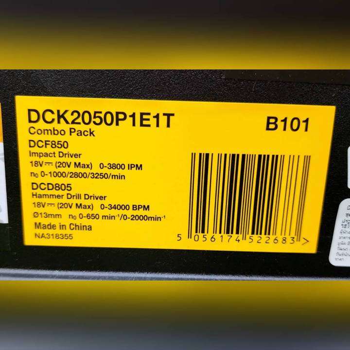 dewalt-ชุดสว่านไร้สายและไขควงกระแทก-รุ่น-dck2050p1e1t-b1-combo-pack-dc850-dcd805-พร้อมแบตและแท่นชาร์จ-ไร้แปรงถ่าน-สว่าน-ไขควง-จัดส่ง-kerry