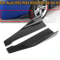 2PCS 48cm Side Skirt Extension Rear Bumper Canard Splitter Universal For Audi RS3 RS4 RS5 RS6 A6 C6 C5 A4 A3 Car Accessories