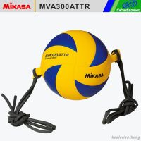 MIKASA MVA300ATTR วอลเลย์บอลฝึกตบ มิกาซ่า