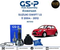 GSP (1 ตัว) หัวเพลานอก Suzuki Swift 1.5 ปี04-12 (มี ABS) / หัวเพลา สวิฟ / 857042