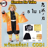 5 ใน 1 Kid Boys Halloween Costume Demon Slayer Kimetsu No Yaiba อนิเมะ ชุด คอสเพลย์ Anime เสื้อ ดาบ พิฆาตอสูร Cosplay ผ้าคลุมดาบ คอสตูม การ์ตูน เสื้อ คลุม ชุดเด็ก Girls Zenitsu Set