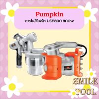 Pumpkin กาพ่นสีไฟฟ้า J-SY800 800w