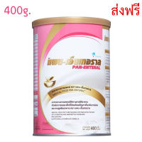 PAN-ENTERAL 400 g. Thai otsuka แพน-เอ็นเทอราล  400กรัม 1 กระป๋อง  ส่งฟรี