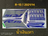 สติ๊กเกอร์ R-15 ปี 2021 รุ่น 14 สีน้ำเงินเทา คุณภาพดี ราคาถูก