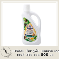 มาจิคลีน น้ำยาถูพื้น เนเชอรัล เอสเซนส์ เขียว ขวด 800มล Magiclean Natural Essence Peaceful Story (Green) bottle 800ml รหัสสินค้า MUY860919K