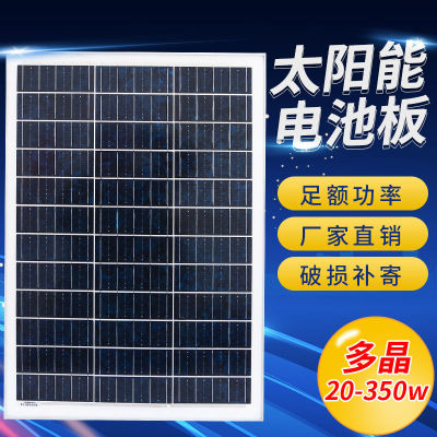New Polycrystalline Silicon Solar Module-Photovoltaic 20W-150W Full Power Household Photovoltaic Power Generation System