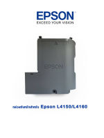 กล่องซับหมึกสำหรับ Epson L4150/L4160/L4260/L4261/L4266  PART (1767049 ) 1899245(ไม่มีชิป) ของแท้จากศูนย์