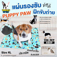 Doggy Style แผ่นรองฉี่หมา แผ่นรองฉี่สุนัข แผ่นรองซับหมา แผ่นรองซับสุนัข แผ่นรองซับฝึกขับถ่ายหมา(Size-XL)โดย yes pet shop