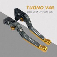 ฝาครอบ V4R สำหรับรถมอเตอร์ไซค์ Aprilia TUONO คันโยกคลัตช์เบรกปรับพับปรับขยายได้2012 2013 2014 2015 2016 2017