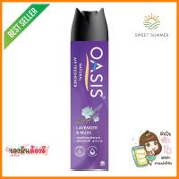 สเปรย์ปรับอากาศ OASIS 320ml LAVENDERAIR FRESHENER SPRAY OASIS 320ml LAVENDER **คุ้มที่สุดแล้วจ้า**