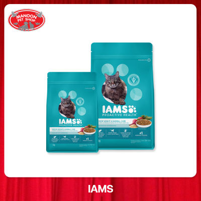 [MANOON] IAMS Proactive Health Indoor Weight &amp; Hairball Care ไอแอมส์ โปรแอคทีฟ อาหารแมว สูตรสำหรับแมวเลี้ยงในบ้าน ควบคุมก้อนขนและน้ำหนัก