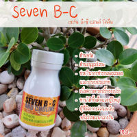 วิตามินซี SEVEN B-C AND CHOLINE