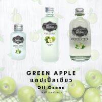 iRelaxShop น้ำมันหอมระเหย ออยโอโซน oilozone กลิ่น แอปเปิ้ลเขียว Aromatherapy Oil อโรม่า ออย Aroma Oil สำหรับ เครื่องพ่น อโรม่า