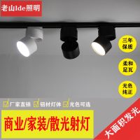 □ Ultra bright led track folding energy-saving astigmatism large COB store commercial background wall guide light