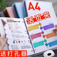 [COD] Four-hole binder shell punch folder notebook ring buckle detachable 4-hole loose-leaf book