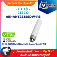 Cisco AIR-ANT2535SDW-RS Cisco Antenna 2.4 GHz 3dBi/5 GHz 5dBi Low Profile Antenna, White, RP-TNC By Vnix Group