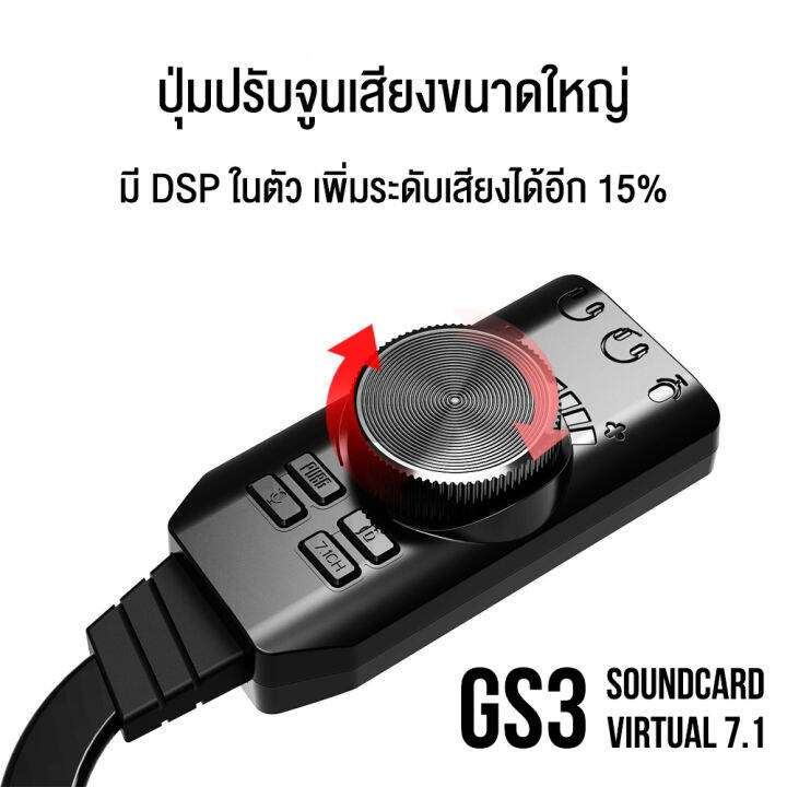 ซาวด์การ์ด-plextone-gs3-mark-ii-virtual-7-1-ch-usb-sound-card-adapter-แจ็คหูฟัง-อแดปเตอร์-รับประกัน-6-เดือน-mobuying