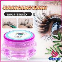 CeeJay น้ํายาล้างกาวต่อขนตา ไม่ระคายเคือง สําหรับล้างกาวติดขนตา 5g False eyelash tool