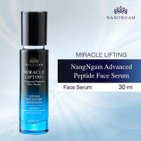 New?พร้อมส่ง? เฟสเซรั่มนางงาม​ ตัวใหม่ ? ?Miracle NangNgam เข้มข้นกว่าเฟสเซรั่มตัวเดิม 5เท่า