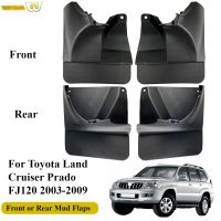 OE สไตล์แม่พิมพ์โคลนอวัยวะเพศหญิงสำหรับ Toyota Land Cruiser Prado FJ120 120 2003-2009บังโคลนยามสาดบังโคลนด้านหน้าหรือด้านหลัง