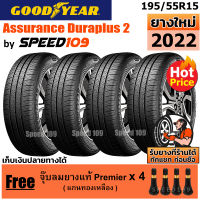 GOODYEAR  ยางรถยนต์ ขอบ 15 ขนาด 195/55R15 รุ่น Assurance Duraplus 2 - 4 เส้น (ปี 2022)