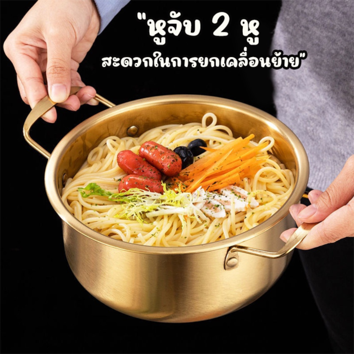 หม้อเกาหลี-หม้อทองเหลือง-หม้อต้มมาม่าเกาหลี-มาพร้อมฝาปิด-หม้อต้ม-หม้อต้มทองเหลือง-หม้อมีหูจับ