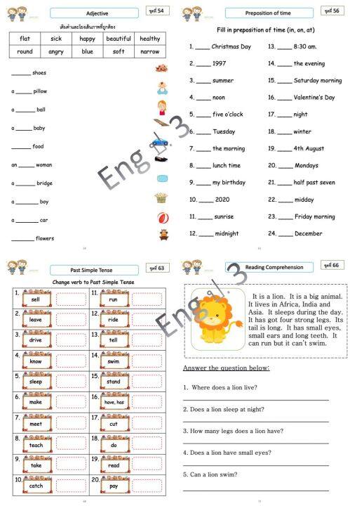 ใบงาน-แบบฝึกหัดวิชา-ภาษาอังกฤษ-ชั้นประถมศึกษาปีที่-3