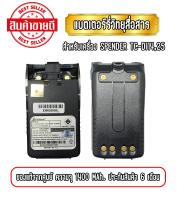 แบตเตอร์รี่วิทยุสื่อสาร แบตวอ สำหรับเครื่อง SPENDER TC-DI14,DI25,DHS 9800,TC-144FMA,TC-245FMAของแท้จากศูนย์ ประกินค้า 6 เดือน