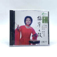 Genuine Fever CD, Hugo Record, Plum Blossom Drum, Ji Wei Playing 1 CD, Daiyu Burying Flowers, Baoyu Exploring Diseases