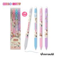 ปากกาลบได้ ลาย Hello Kitty รุ่น KT-1313-4 แพ็ค4ด้าม หมึก4สี ขนาด 0.5 mm. erasable gel pen (1แพ็ค) ปากกา พร้อมส่ง