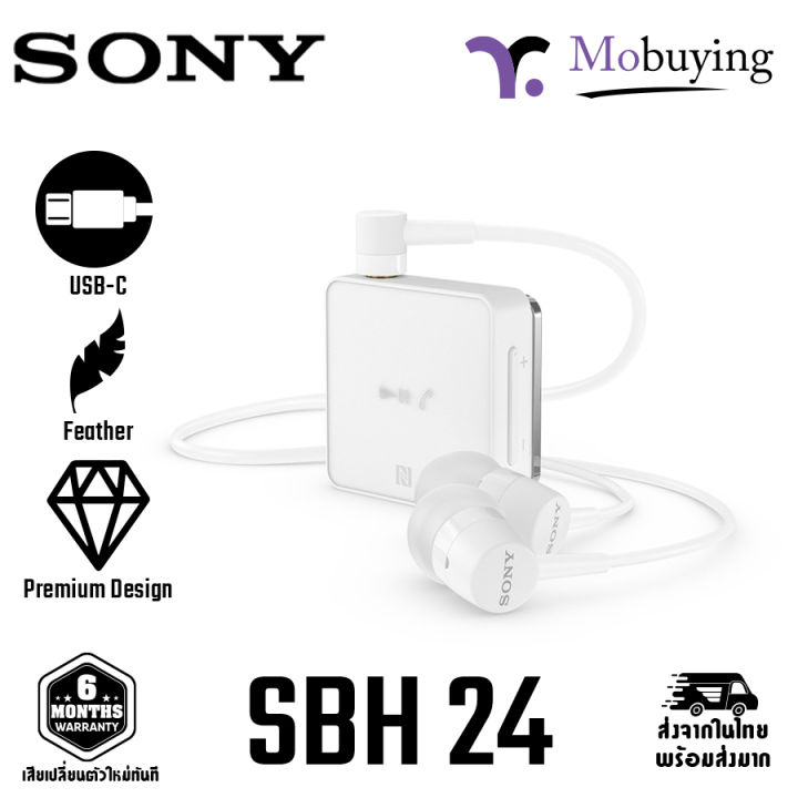 หูฟังบลูทูธ-sony-sbh24-smart-bluetooth-headset-สเตอริโอ-รองรับ-bluetooth-4-2-และ-nfc-ใช้งานได้นาน-6-ชั่วโมง-สามารถใช้งานเฮนด์ฟรีสั่งงานผ่านสิริได้