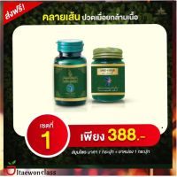 ส่งฟรี[เซทที่1] DRD HERB NAKA KYSEN+ยาหม่องนาคา ด้วยสารสกัดจากธรรมชาติ มีบริการเก็บเงินปลายทาง