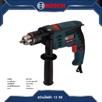 BOSCH สว่านกระแทก 13mm. รุ่น GSB-13RE ปรับซ้าย-ขวาได้ปรับความเร็วรอบด้ามจับพิเศษด้วยปุ่มยางกันลื่น-งานเทียบเกรดAAA+ถูกดี