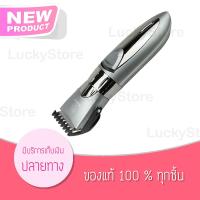 [ สินค้ามาใหม่ ] แบตเตอเลี่ยนตัดผม ไร้สาย KM 605 / CKL 605 ใบมีด Stainless stell  ของแท้100% แบตเตอเลี่ยนตัดผมไร้สาย ปัตตาเลี่ยน ตัดผมชาย แบตตาเลี่ยน แกะลาย แบตเตอร์เลี่ยนไฟฟ้า อุปกรณ์ตัดผม เครื่องโกนหนวด ที่ตัดขนจมูก เครื่องโกนขน ที่โกนหนวด มีดโกนหนวด