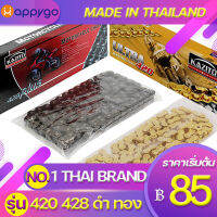 โซ่ดำ428 โซ่ทอง420,428 ข้อหนา KAZITO CHAIN จากโรงงานไทย NO.1 PRODUCT OF THAILAND มีครบทุกรุ่น WAVE DREAM SONIC MSX SPARK RC M-SLAZ