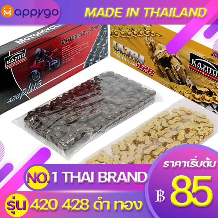 โซ่ดำ428-โซ่ทอง420-428-ข้อหนา-kazito-chain-จากโรงงานไทย-no-1-product-of-thailand-มีครบทุกรุ่น-wave-dream-sonic-msx-spark-rc-m-slaz