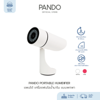 PANDO Portable Humidifier แพนโด้ เครื่องพ่นไอน้ำนาโนแบบพกพา