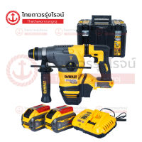 DEWALT DCH333X2 สว่านโรตารี่ไร้สาย 30mm 3ระบบ 54v BLM C1xB2x9.0ah DCB118 DCH333X2-KR (ครบชุด+กล่อง TSTAK)|ชุด| TTR Store