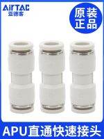 Airtac homemade quick-plug connector APU straight-through docking PU-8 6 4 PU-10 pneumatic fitting connector