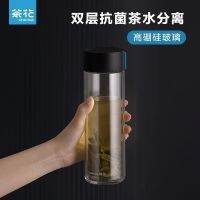 CHAHUA New Glass Double Layered Household Tea Cup With Lid Male And Female Student Water Cup Tea Making Cup Transparent Cup