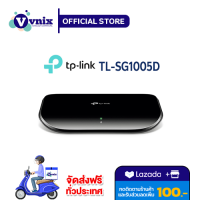 TL-SG1005D TP-Link สวิตซ์ 5-Port Gigabit Desktop Switch รับสมัครตัวแทนจำหน่าย By Vnix Group