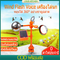 จัดส่งทันที เครื่องไล่นก Solar Ultrasonic Animal Repeller  เครื่องไล่หมา เครื่องไล่แมว เครื่องไล่สัตว์ พลังงานแสงอาทิต เสียง30ชนิด